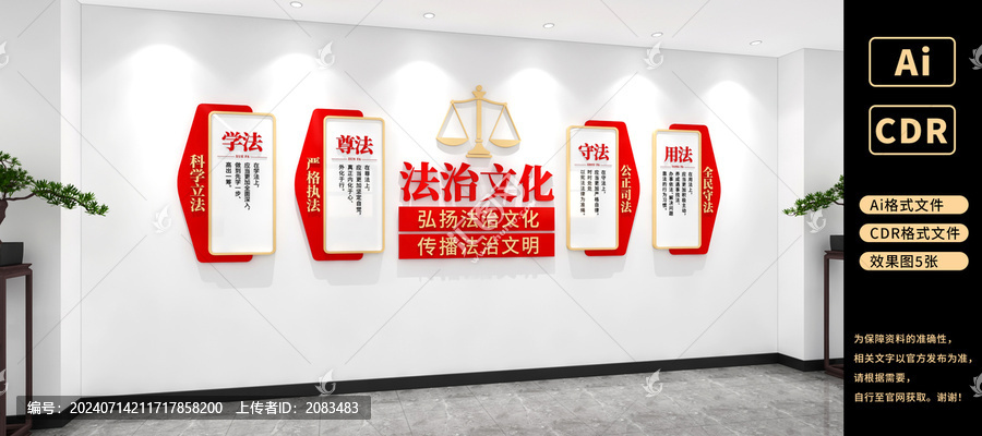 學(xué)法尊法守法用法文化墻法治文化