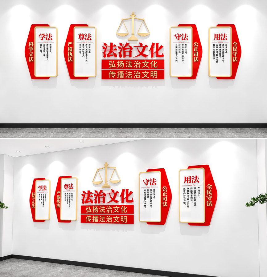 學(xué)法尊法守法用法文化墻法治文化