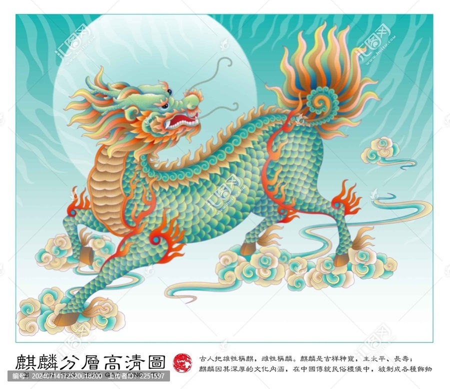 麒麟插畫高清分層圖