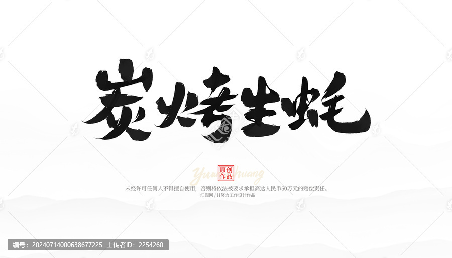 碳烤生蠔