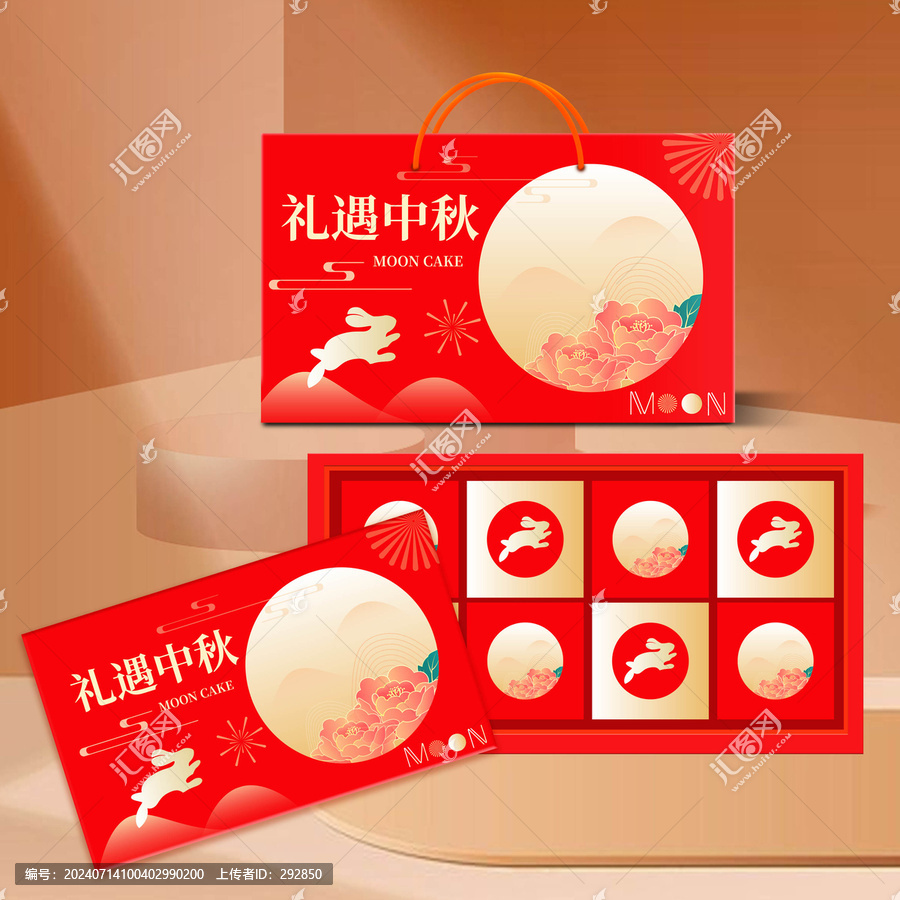 中秋月餅禮盒包裝