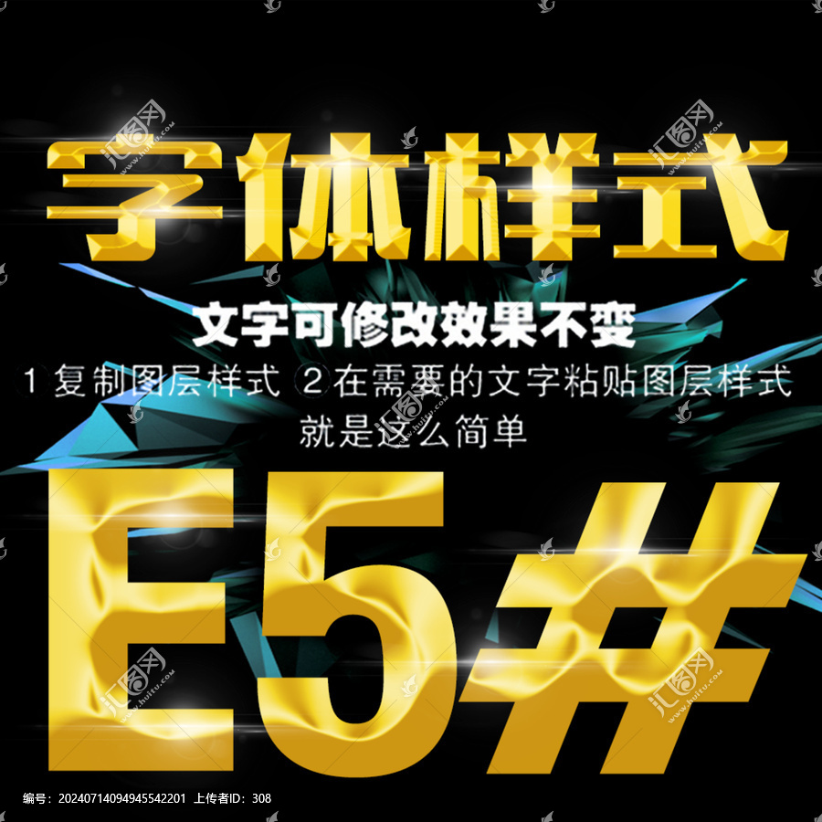 土豪金字設計