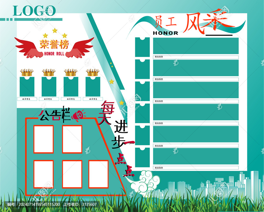 榮譽(yù)榜設(shè)計(jì)