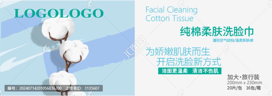 方箱子純棉柔膚洗臉巾