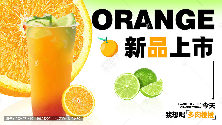 橙意滿滿