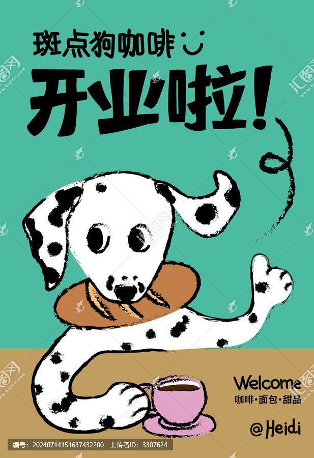 可愛斑點狗面包烘焙咖啡創(chuàng)意海報