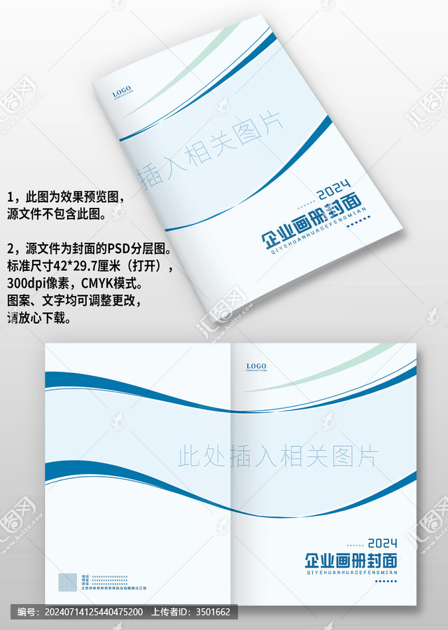 藍(lán)色線條科技地產(chǎn)企業(yè)畫冊(cè)封面