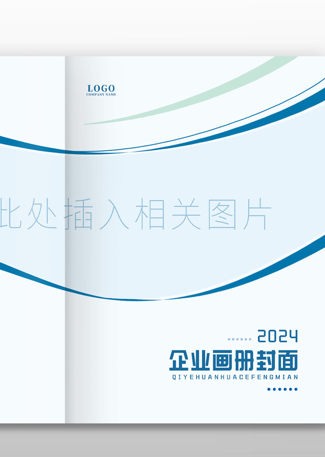 藍(lán)色線條科技地產(chǎn)企業(yè)畫冊(cè)封面