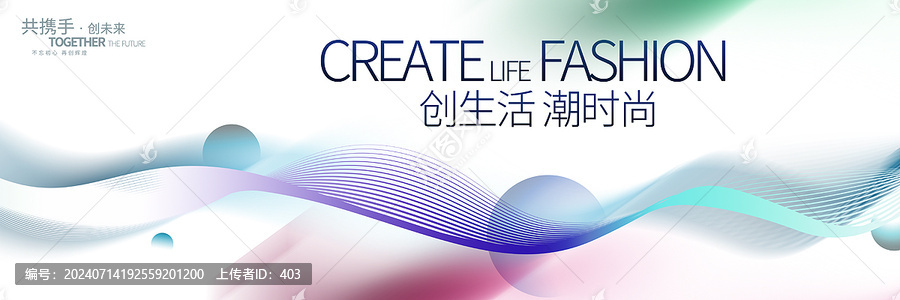 彩色時(shí)尚美容化妝發(fā)布會背景