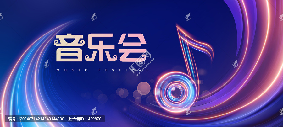 音樂(lè)會(huì)