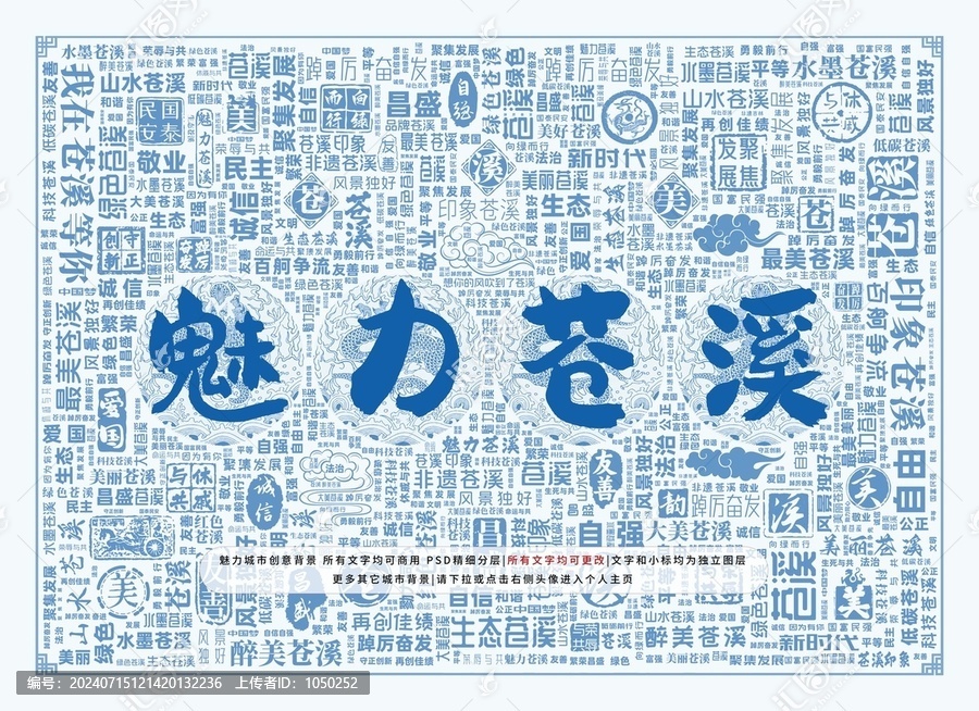 魅力蒼溪