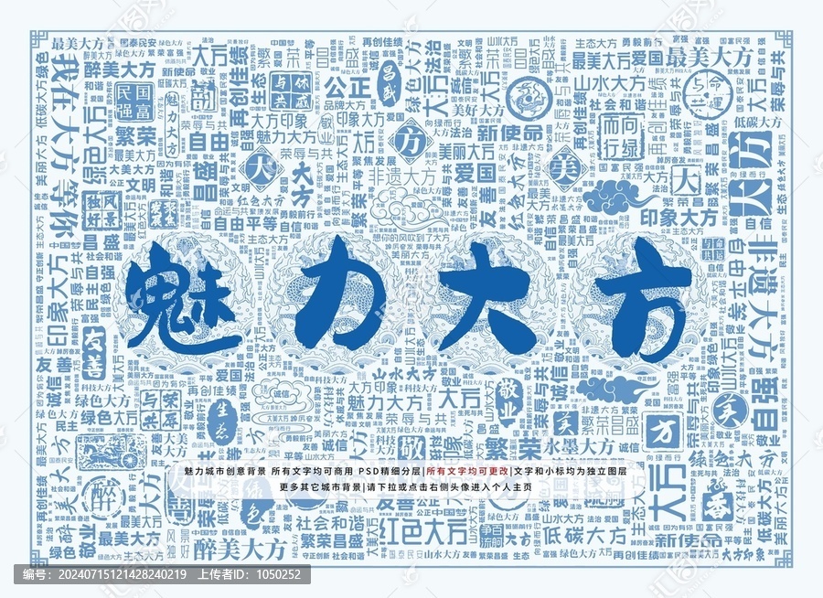 魅力大方