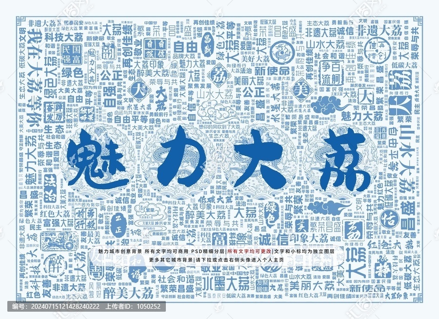 魅力大荔