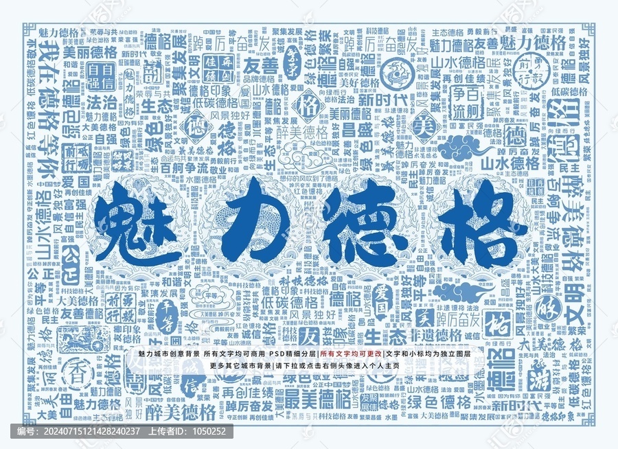 魅力德格