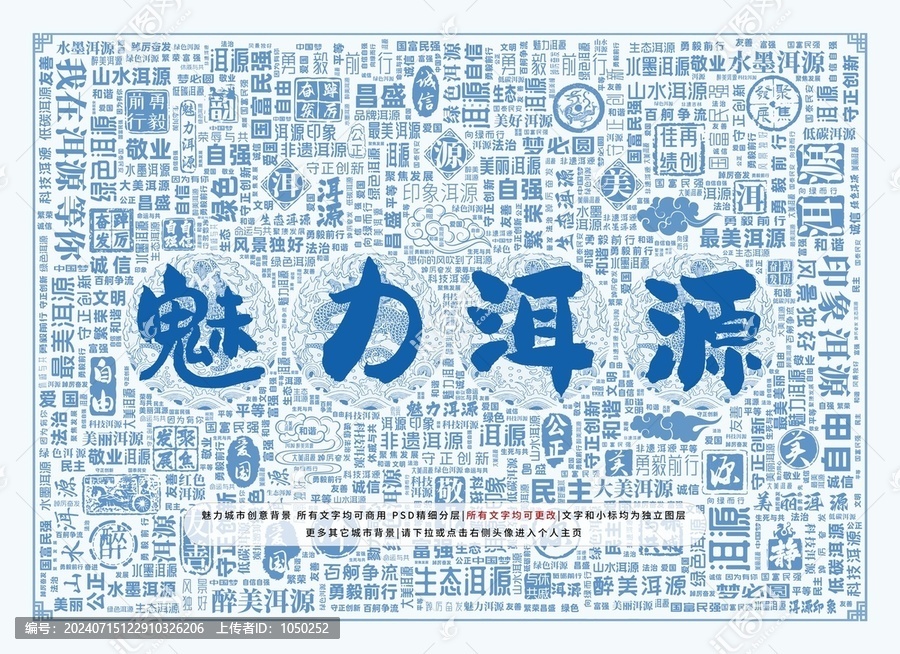 魅力洱源