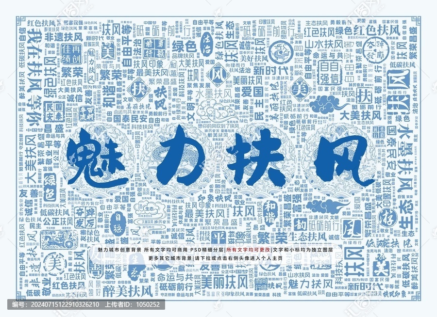 魅力扶風(fēng)