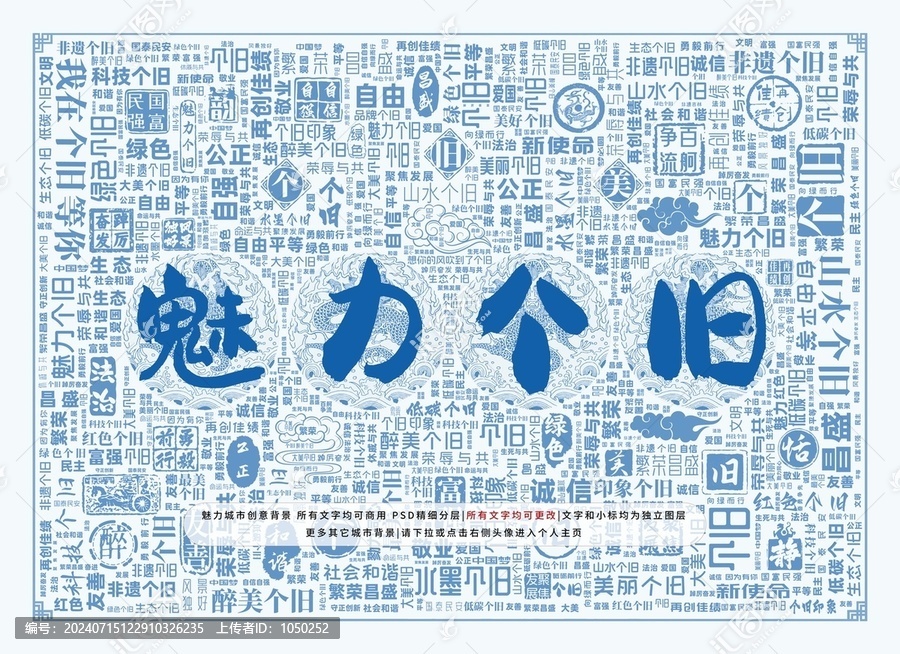 魅力個舊