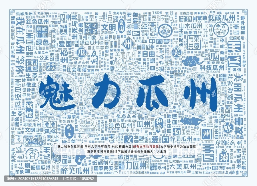 魅力瓜州