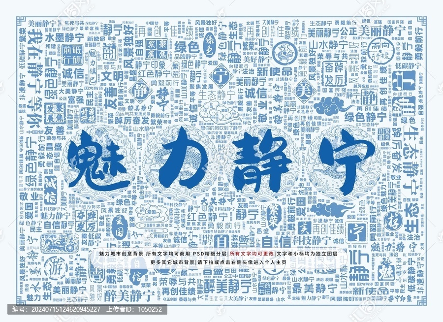 魅力靜寧