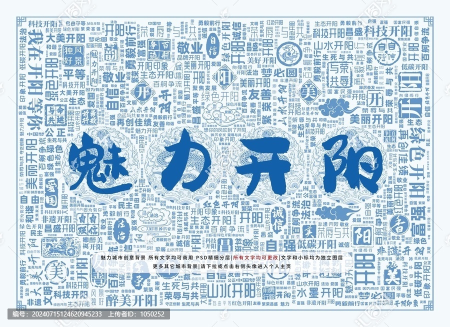 魅力開(kāi)陽(yáng)