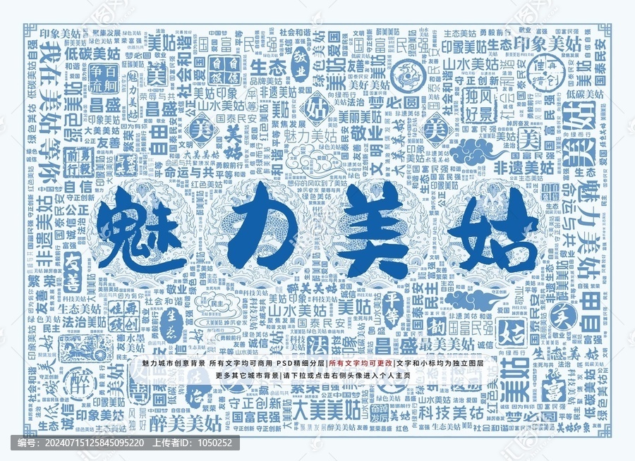 魅力美姑