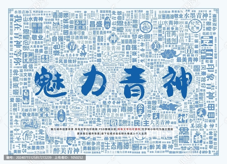 魅力青神