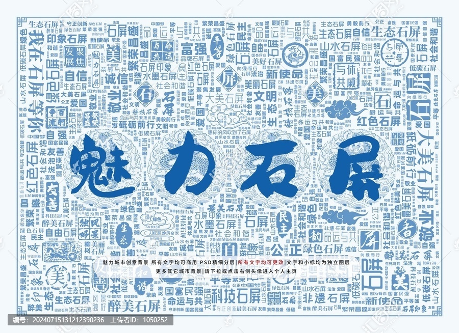 魅力石屏