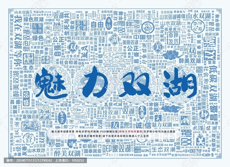 魅力雙湖
