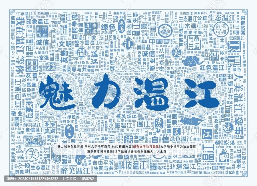 魅力溫江