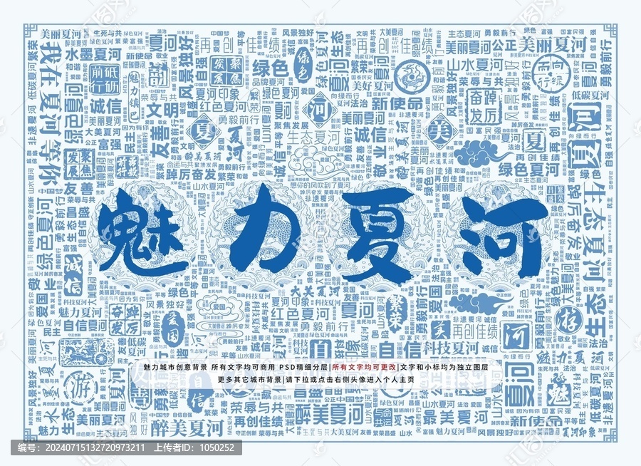 魅力夏河