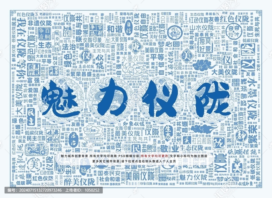 魅力儀隴