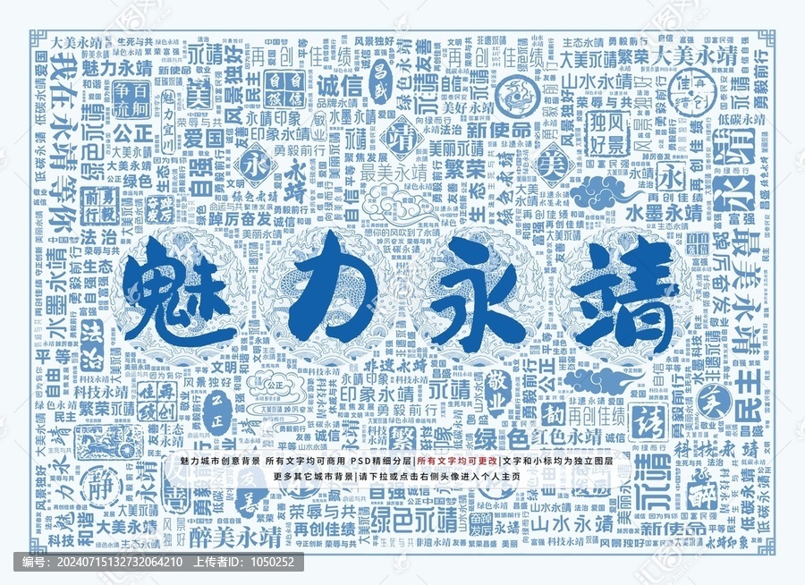 魅力永靖
