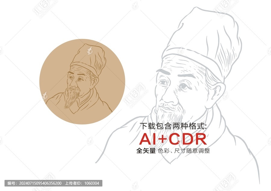 李時珍