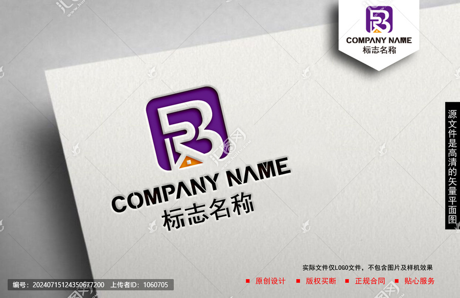 BR字母logo