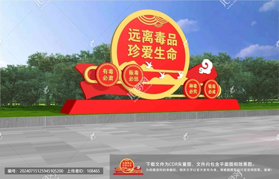 禁毒雕塑
