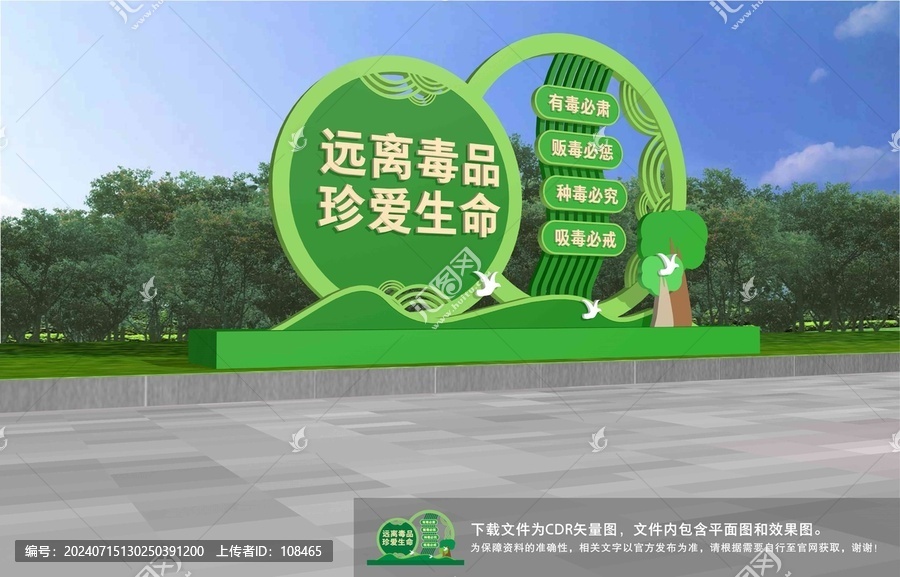 禁毒雕塑