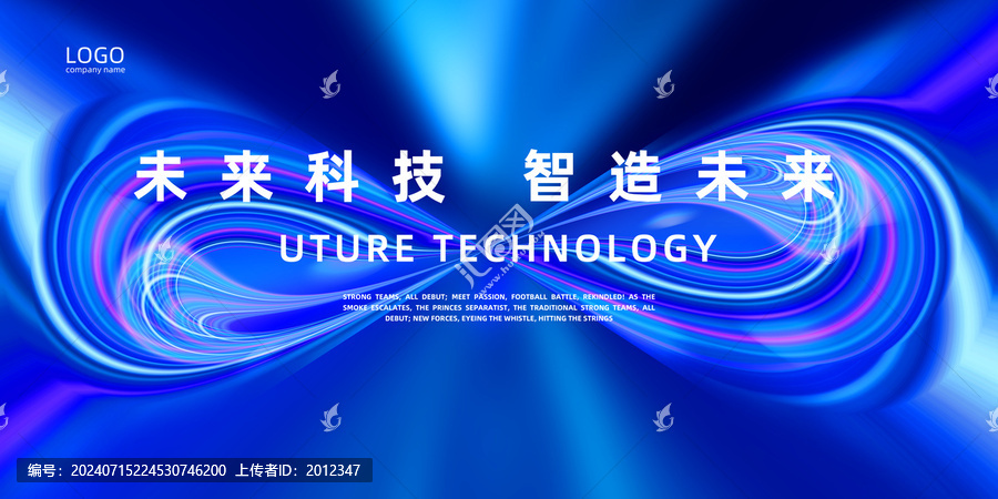 無限科技未來主視覺