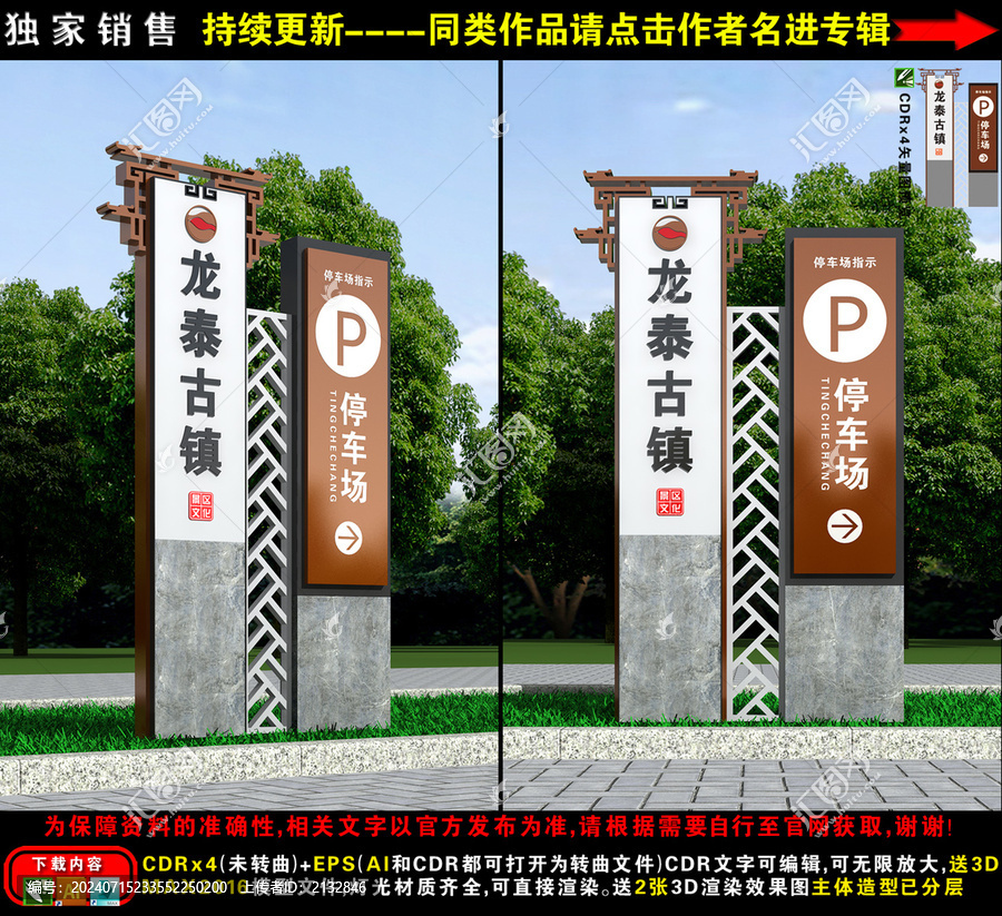 景區停車場指示牌