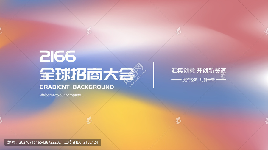 多色漸變
