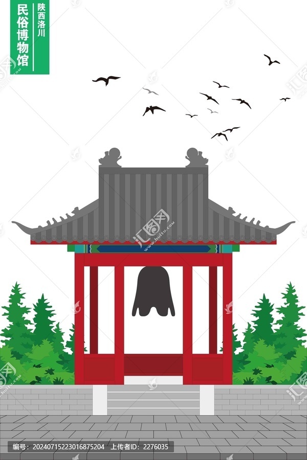 民俗博物館