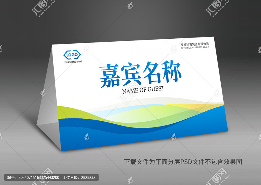 桌牌