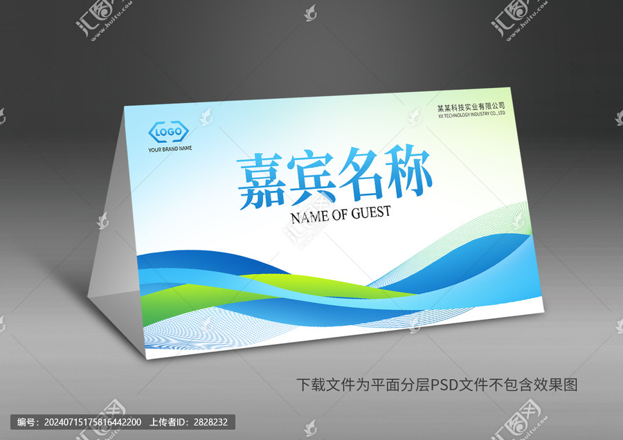 桌牌