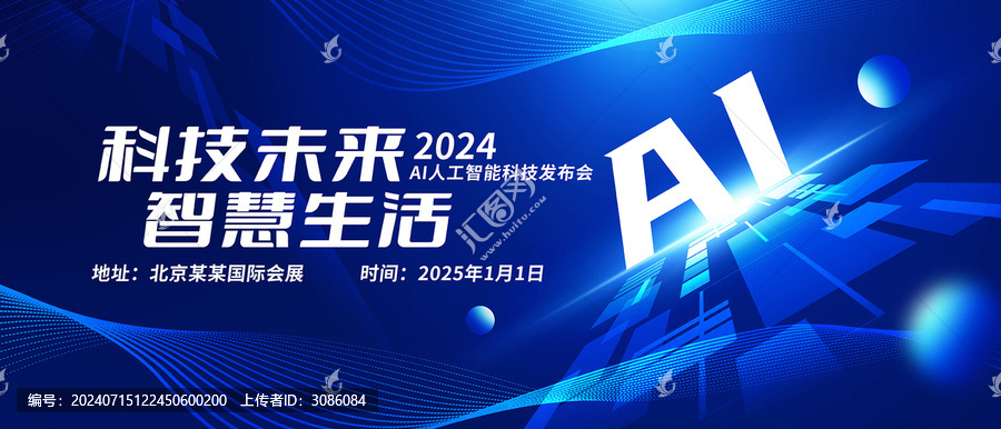 AI人工智能藍(lán)色科技kv