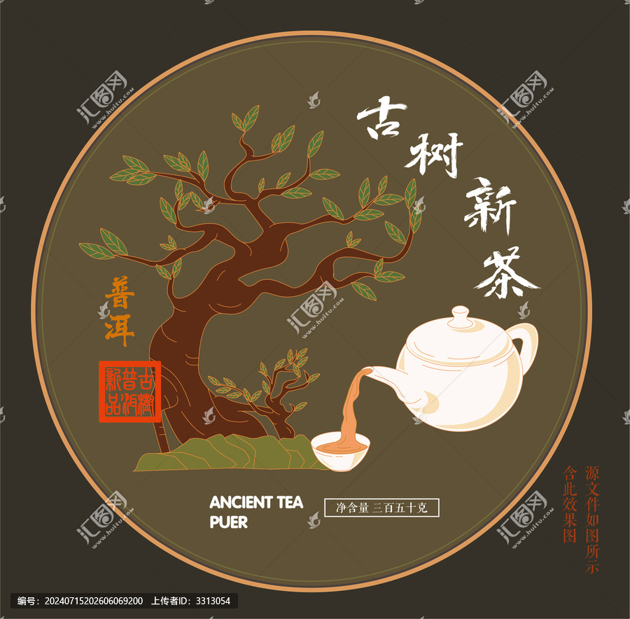 茶餅包裝