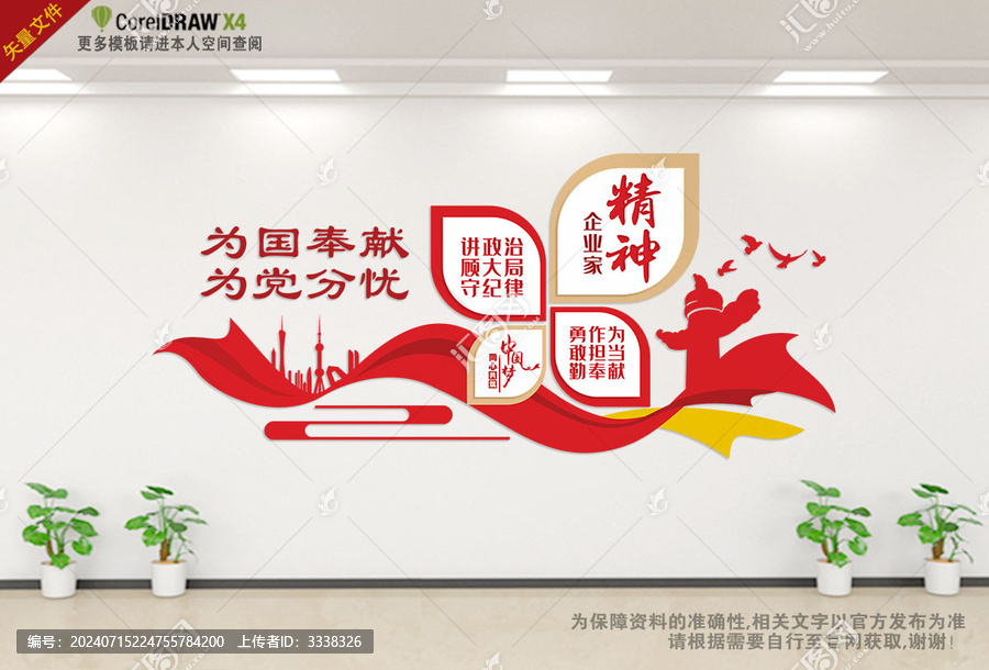 企業(yè)家精神