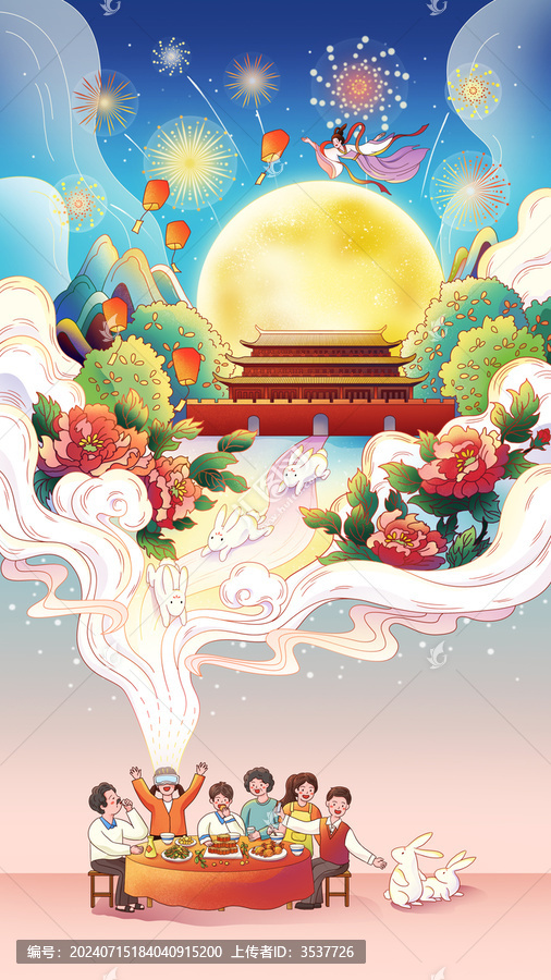 中秋節(jié)合家團圓