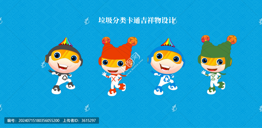 都市環(huán)保垃圾分類吉祥物設(shè)計(jì)