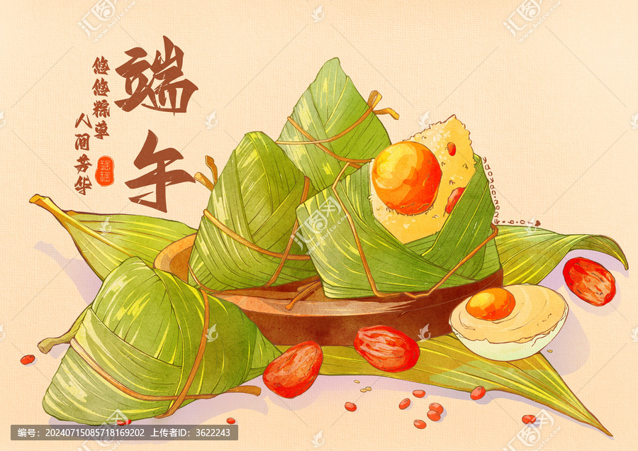 中華傳統(tǒng)美食端午節(jié)粽子插畫