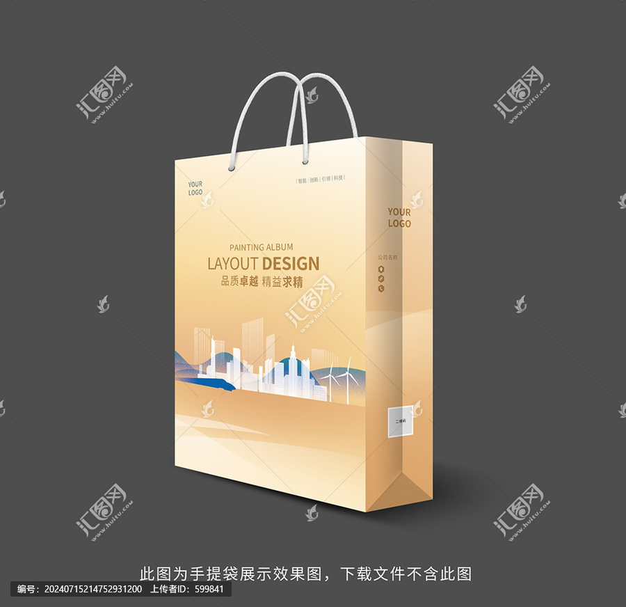 手提袋展會手提袋