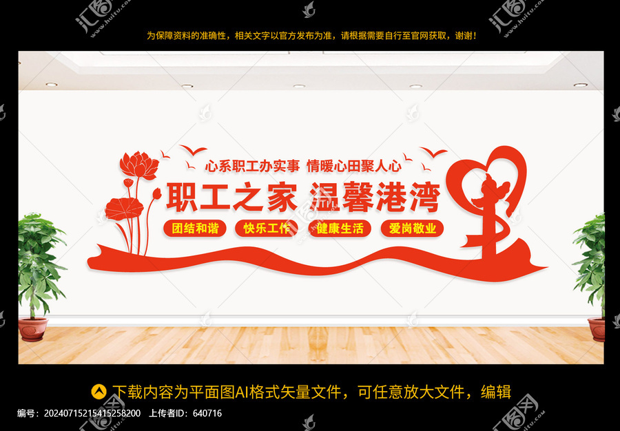 職工之家